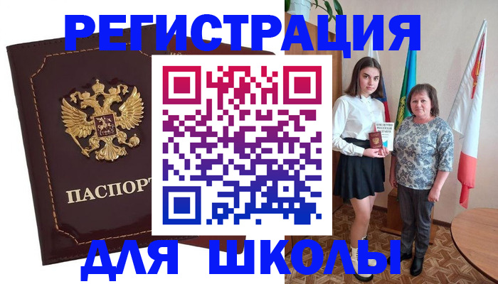 временная регистрация недорого в Рузаевке