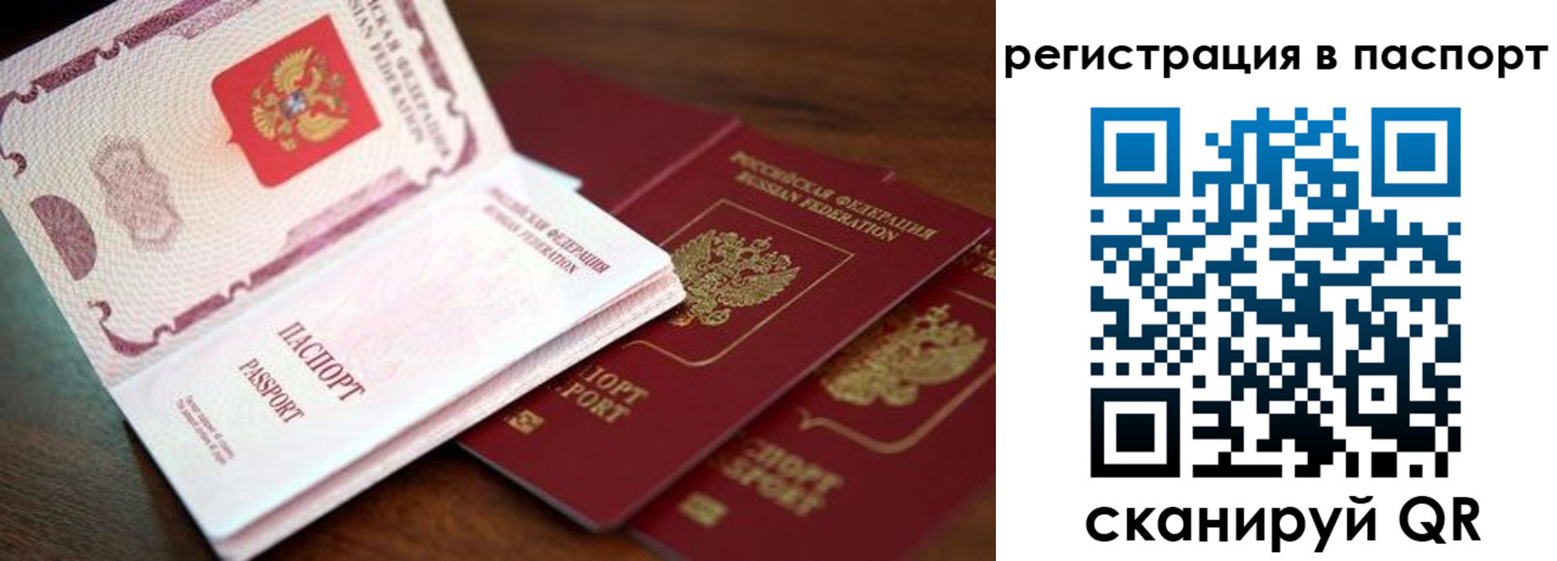 прописка для военкомата в Рузаевке