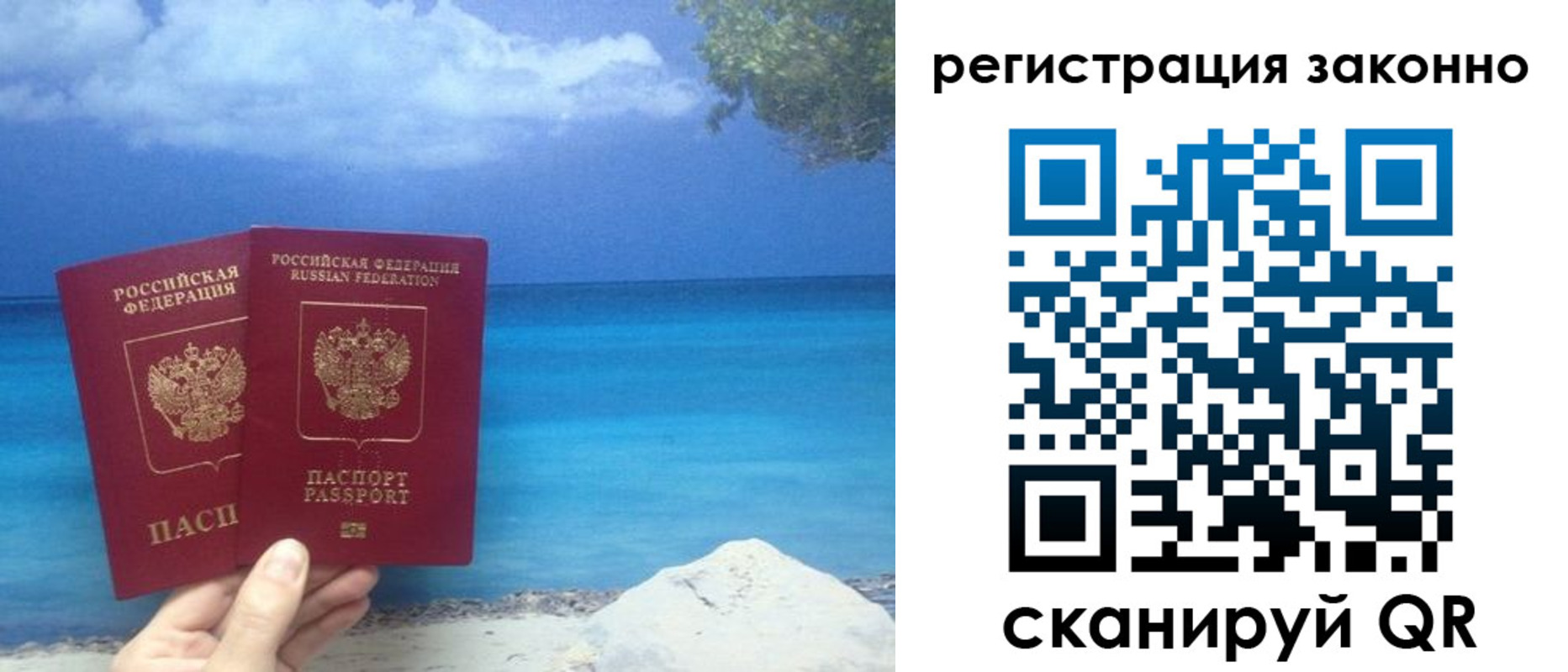 прописка для кредита в Рузаевке