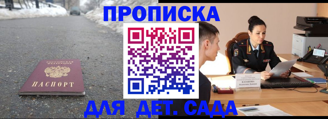 временная регистрация для всех в Рузаевке