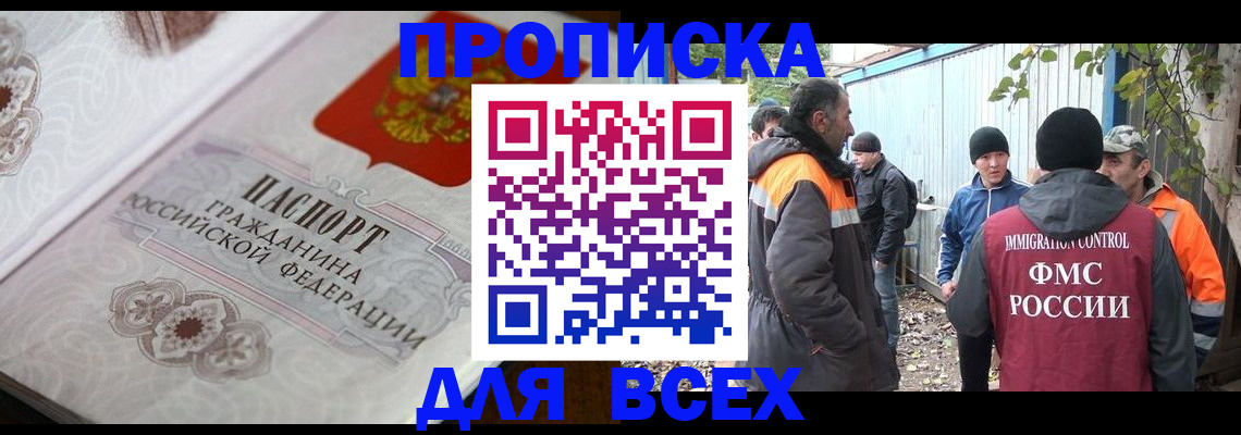 прописка ребенка в Рузаевке
