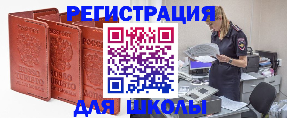 прописка иностранных граждан в Рузаевке