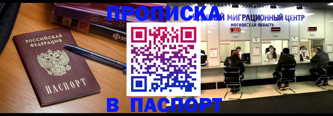 регистрация в Рузаевке